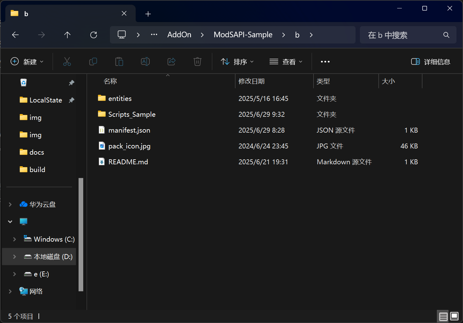 行为包文件目录
